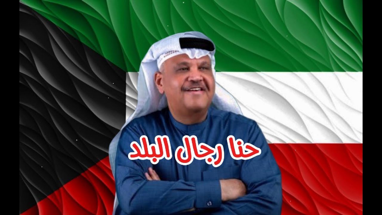 نبيل شعيل - حنا رجال البلد ( النسخة الأصلية )