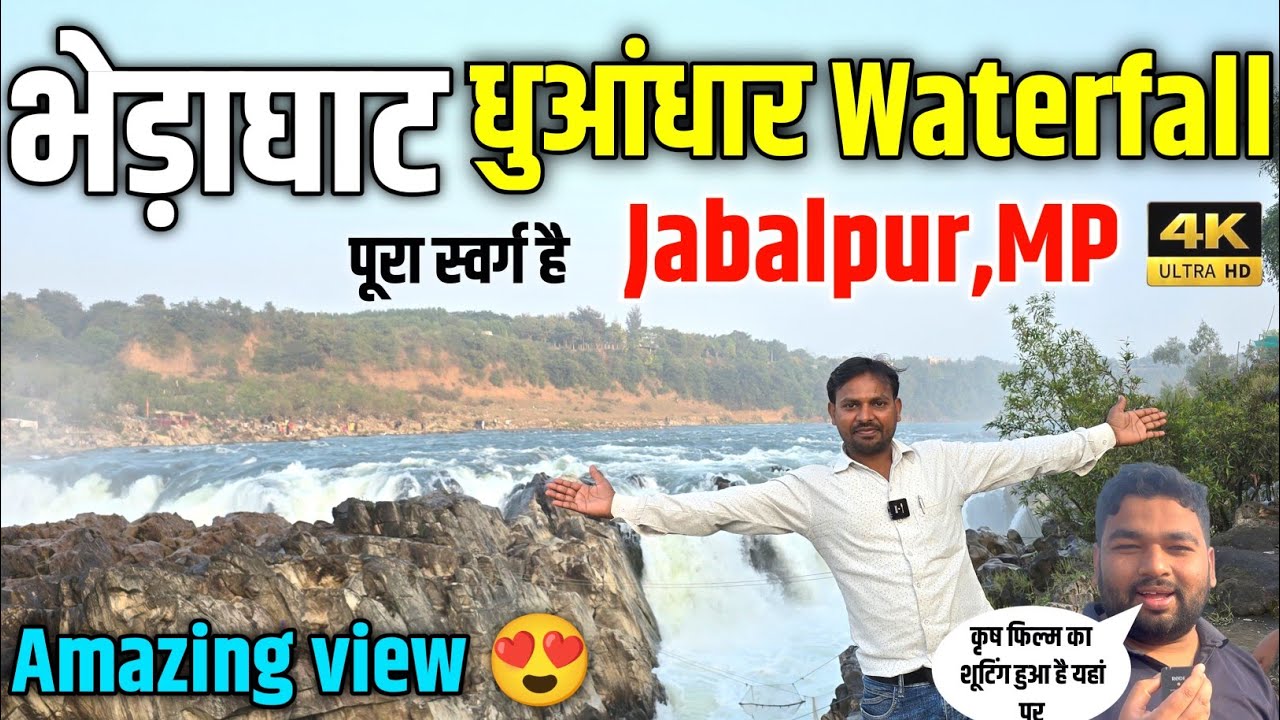 Bhedaghat Dhuandhar Waterfall | Jabalpur MP | Marble Rocks | Amazing View 😍