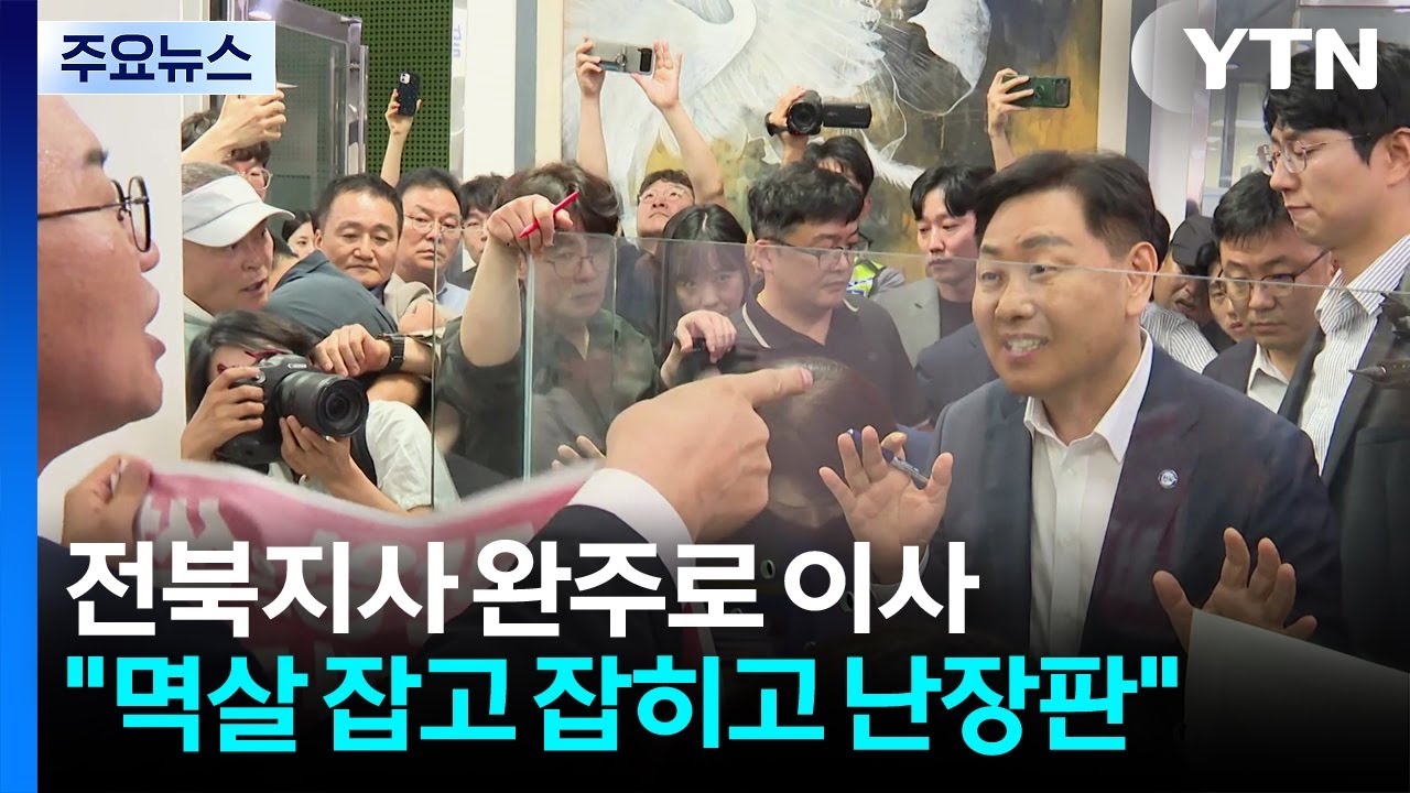 전북지사 완주로 이사 가는 날...