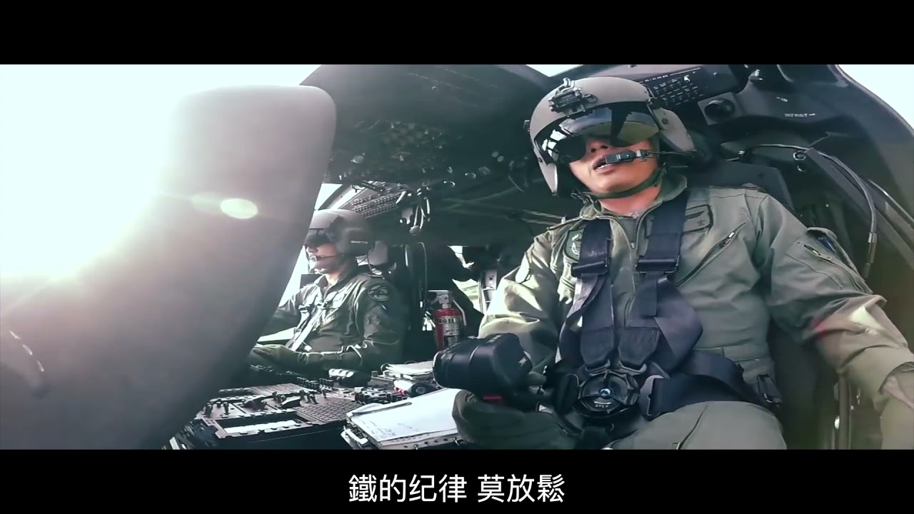 陸航隊歌