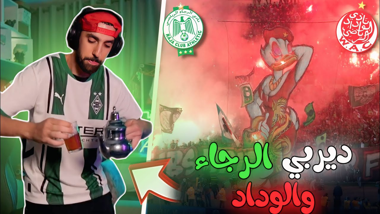 larmod réaction Raja vs widad 🔥❤