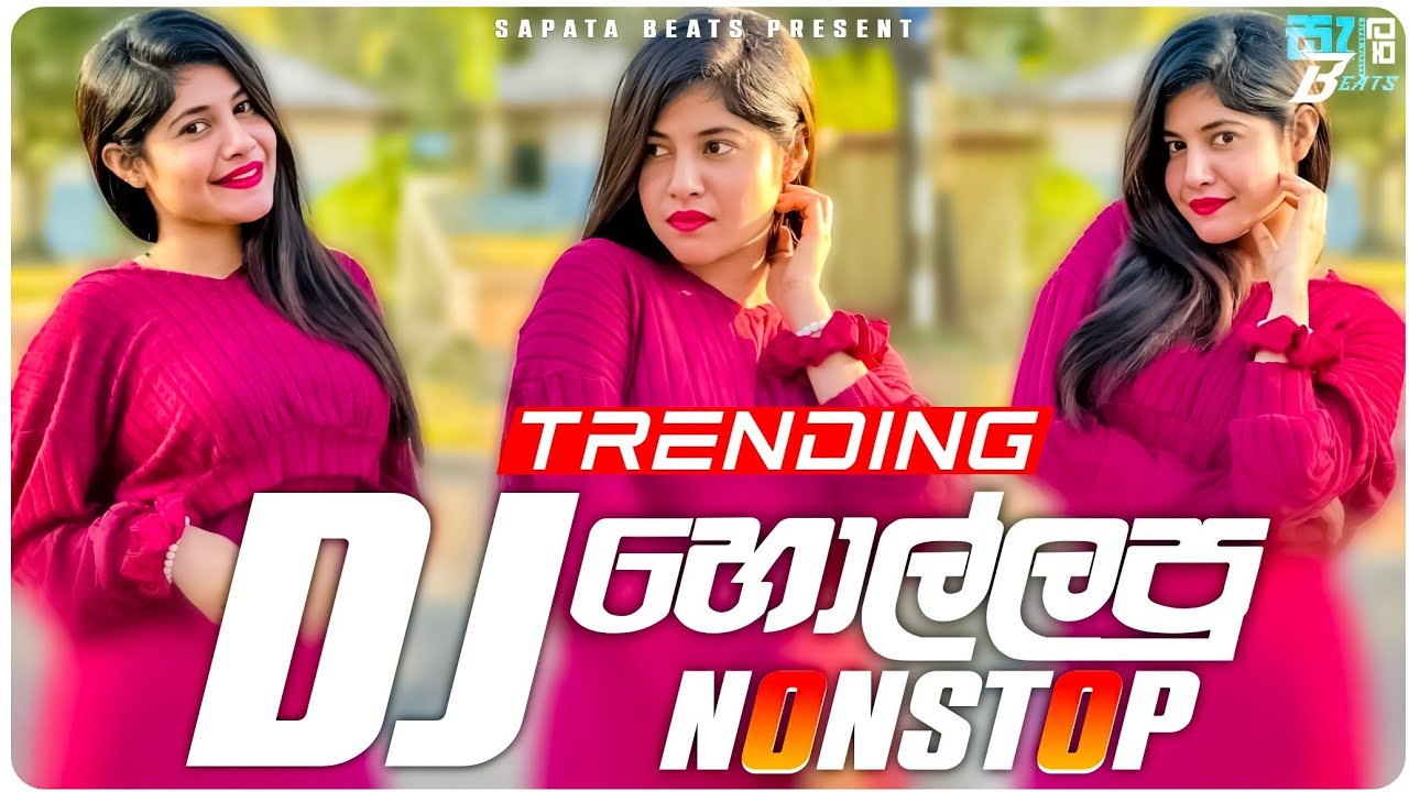 Rap Dj Nonstop Collection | 2026 Tik tok Trending | ( හොල්ලපු රැප් සෙට් එක ) | Dj Remix 2026 New Dj