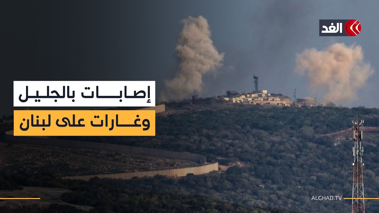 إصابات بالجليل جراء رشقات صاروخية إيرانية وغارات إسرائيلية لا تتوقف على لبنان.. صورة من القدس وبيروت