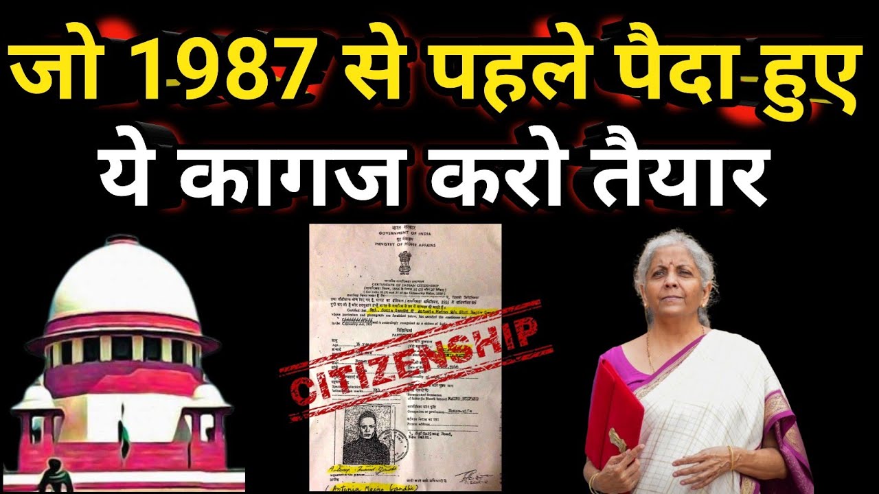 1987 से पहले का जन्म है? यह कागज जरूरी|| 1987 से पहले जन्मे लोग सावधान||Nagrikta new rules 2026||