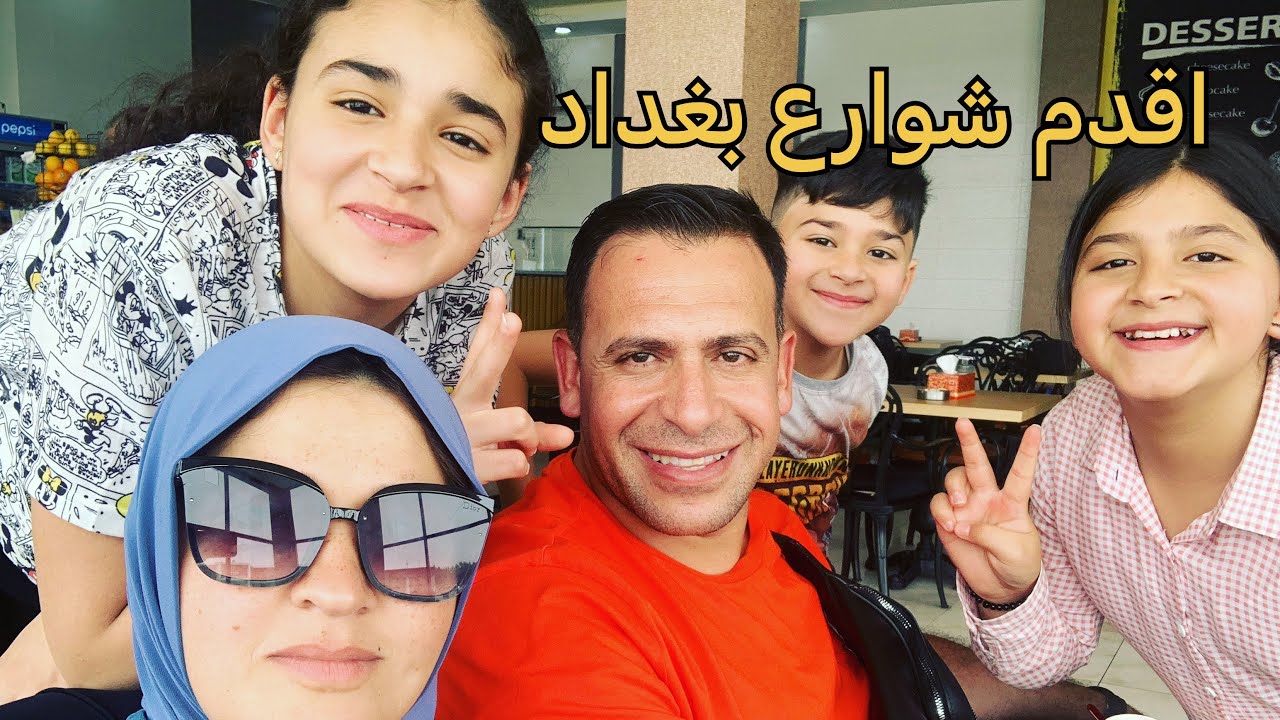 جوله في شارع الكفاح بغداد - مصريين في العراق