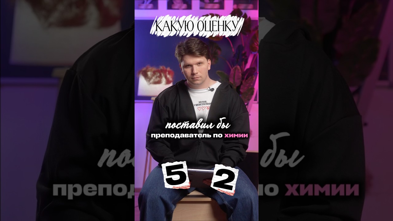 Справедливо, как считаете?Полезные материалы по химии в моем тгк: vademistry100b