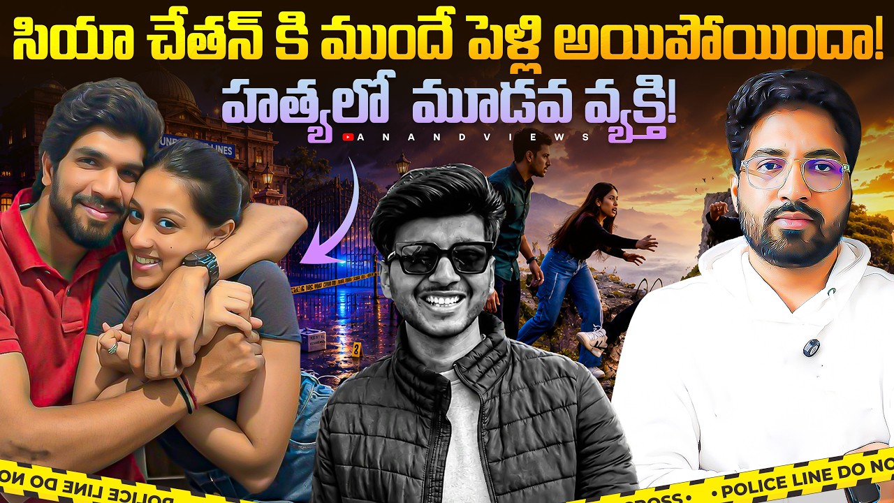 🚨 Siya Married Chetan Before Killing Ketan Agarwal! | Chetan's Multiple GFs Exposed! | Anand Views