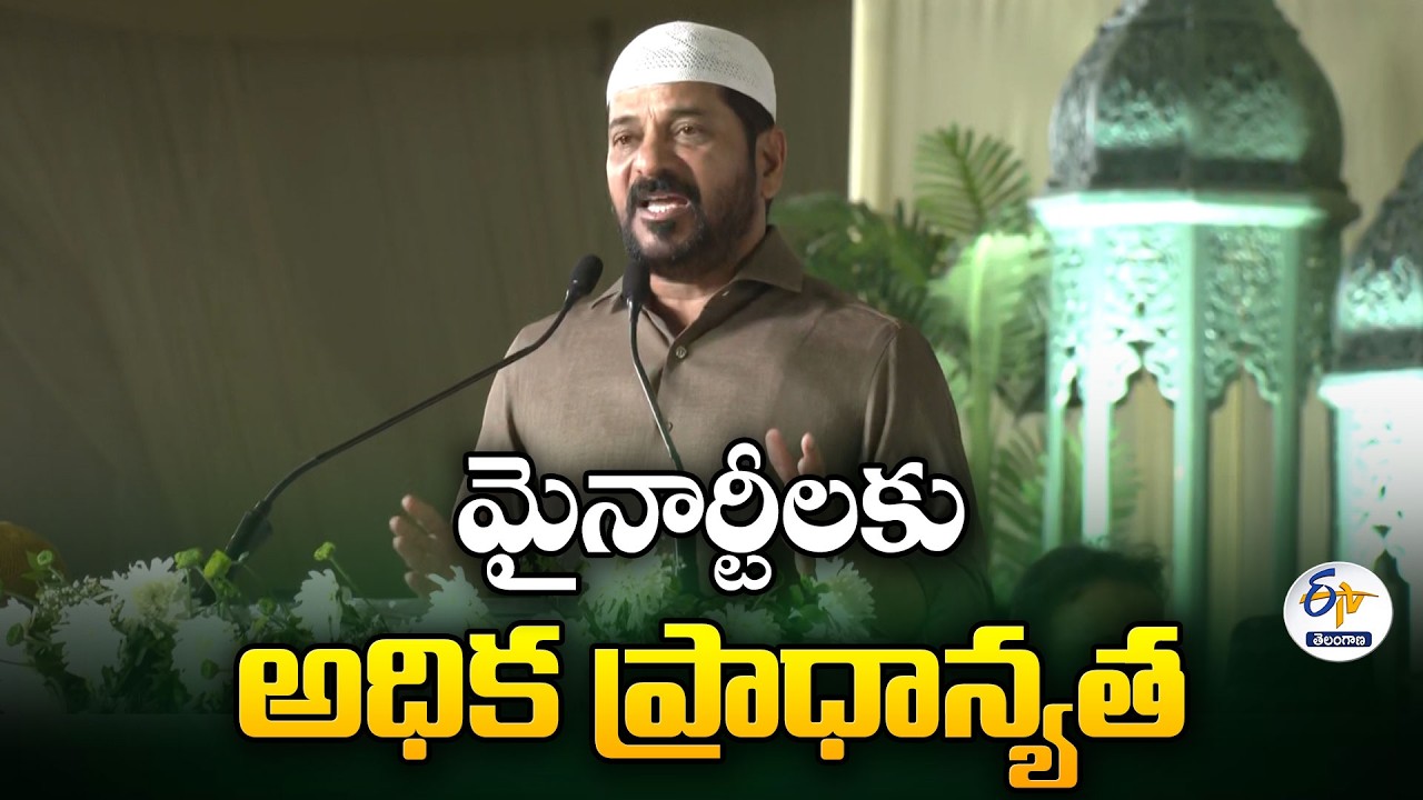 CM Revanth Reddy Urges People Not to Fall for Rumors at Hyderabad Iftar-E-Dawat Event