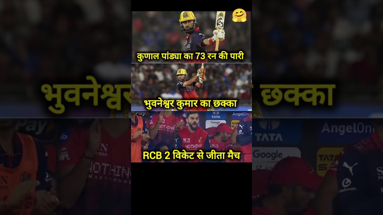 Kunal Pandya ka batting dekhne layak tha #cricket #trending #shortvideo