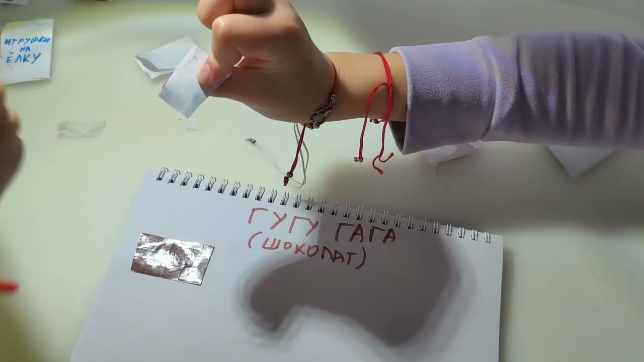 Вторая часть