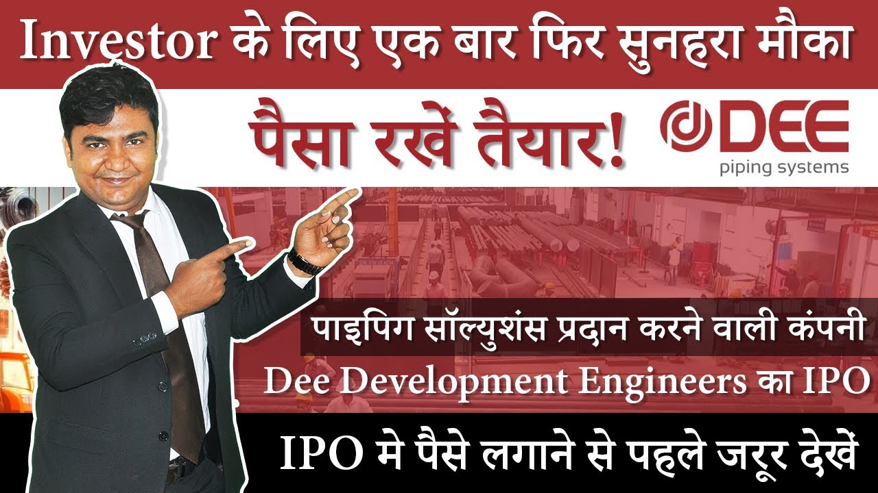 Dee Development Engineers IPO Review | Dee Development Engineers IPO Apply or Not? Upcoming IPO 2024