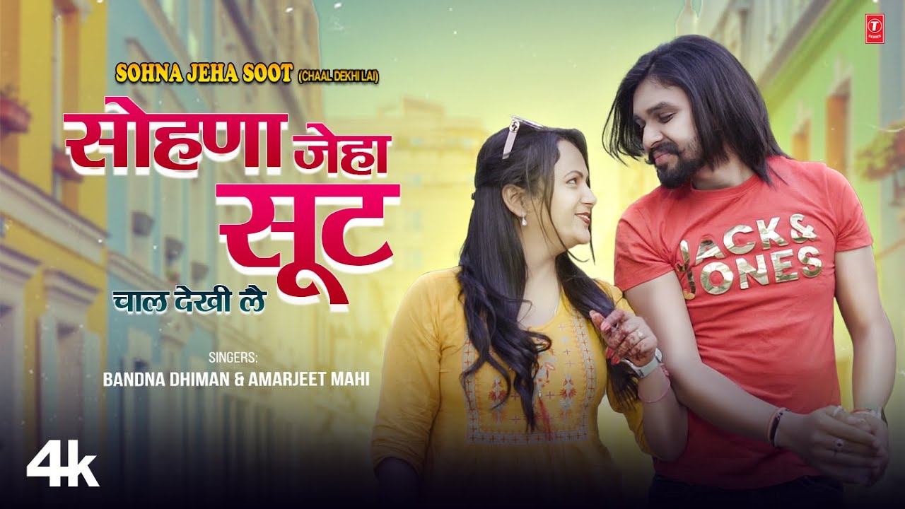 Sohna Jeha Soot - Bandna Dhiman, Amarjeet Mahi, Feat, Sparsh, Neha | New Himachali Video Song 2024