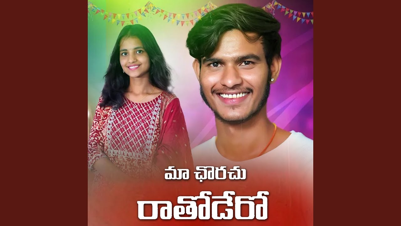 Maa Chorachu Rathodero