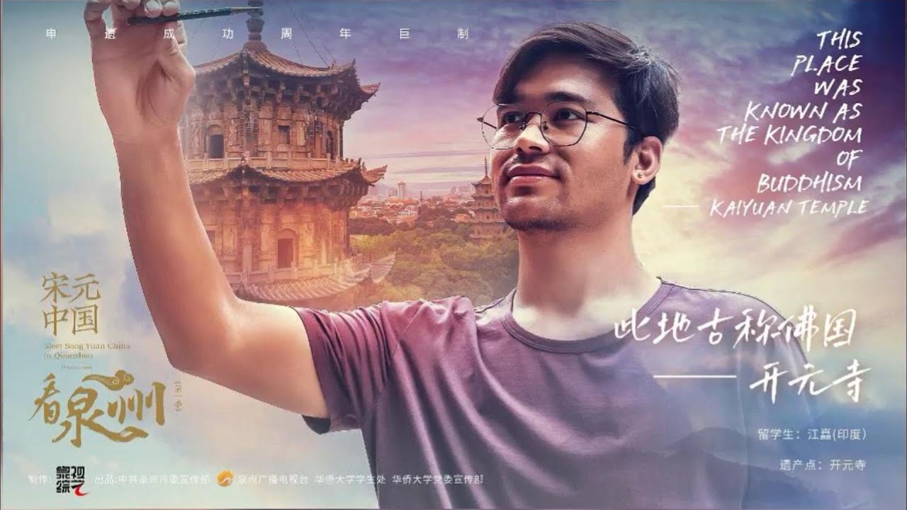 这所寺院的历史比泉州建城还早！开元寺【宋元中国看泉州第一季】｜China Today 中国头条