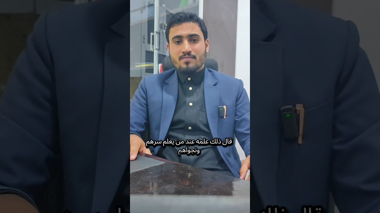 ما تبقى من قصة التابعي الجليل/ سعيد بن جبير/ تقديمي