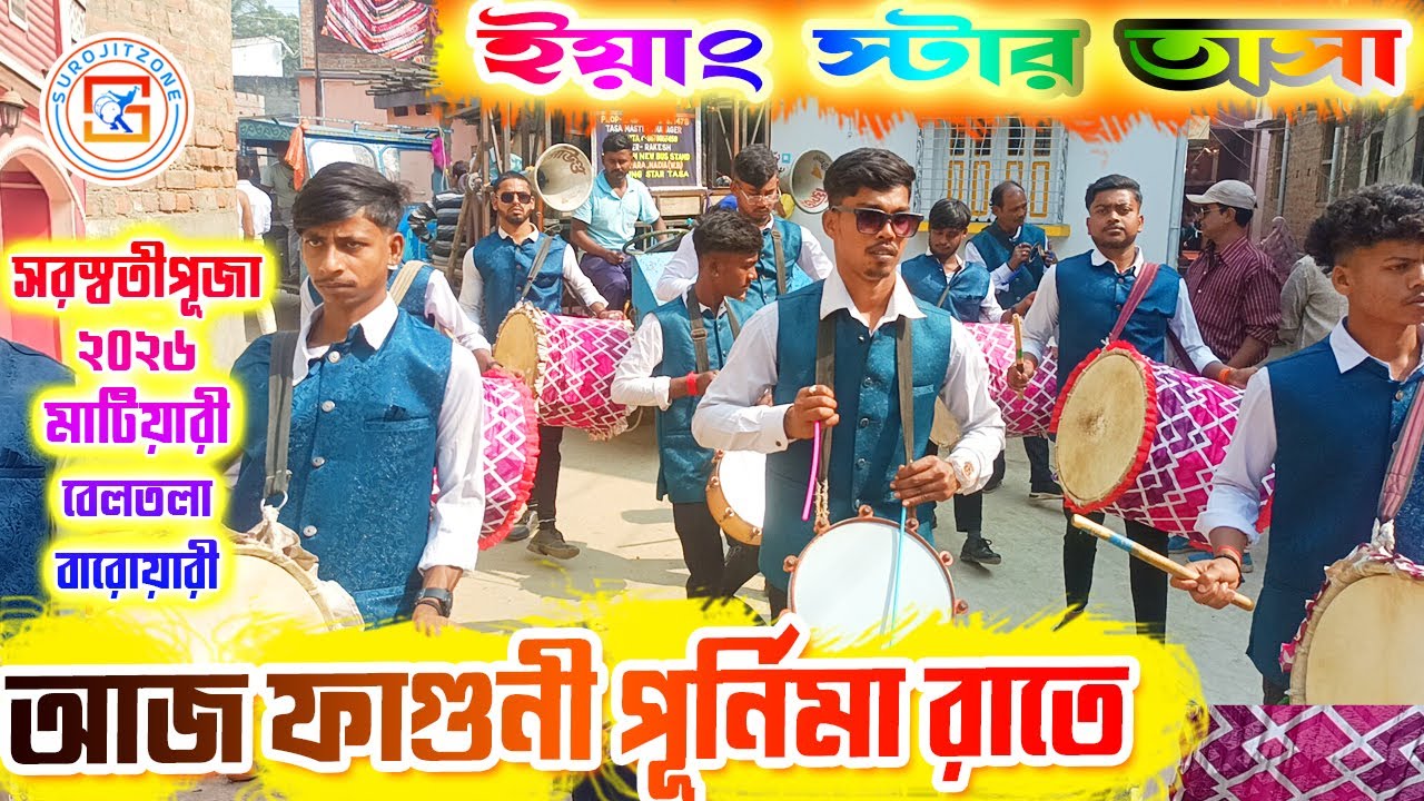 Aaj Faguni Purnima Raate | আজ ফাগুনী পূর্ণিমা রাতে | Song Covered 💥 ইয়াং স্টার তাসা🔥YOUNG STAR TASA