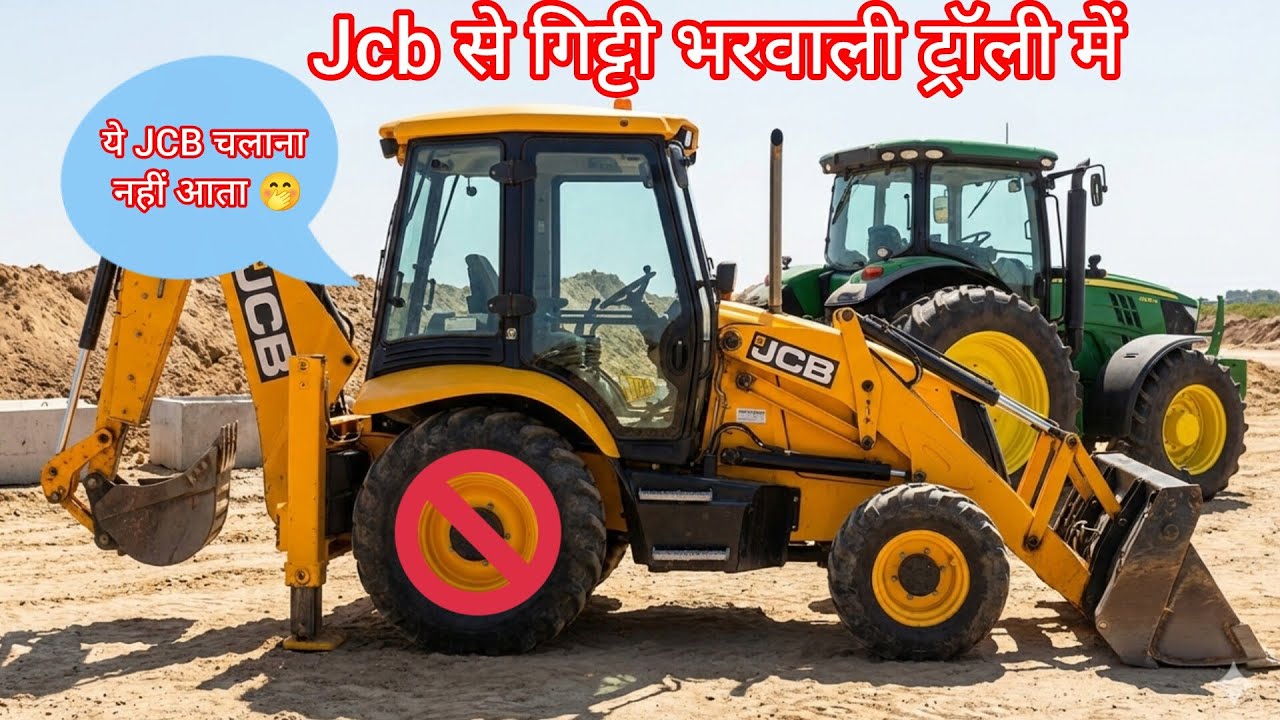 JCB ने बाल  बाल बचा लिया 😡😱 #jcbvideos #tructer #village #tractor #farming 