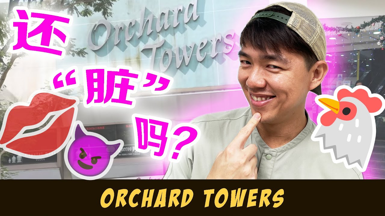 Is Orchard Towers still “D I R T Y”? 🧐 探索乌节路最“有名”的商场