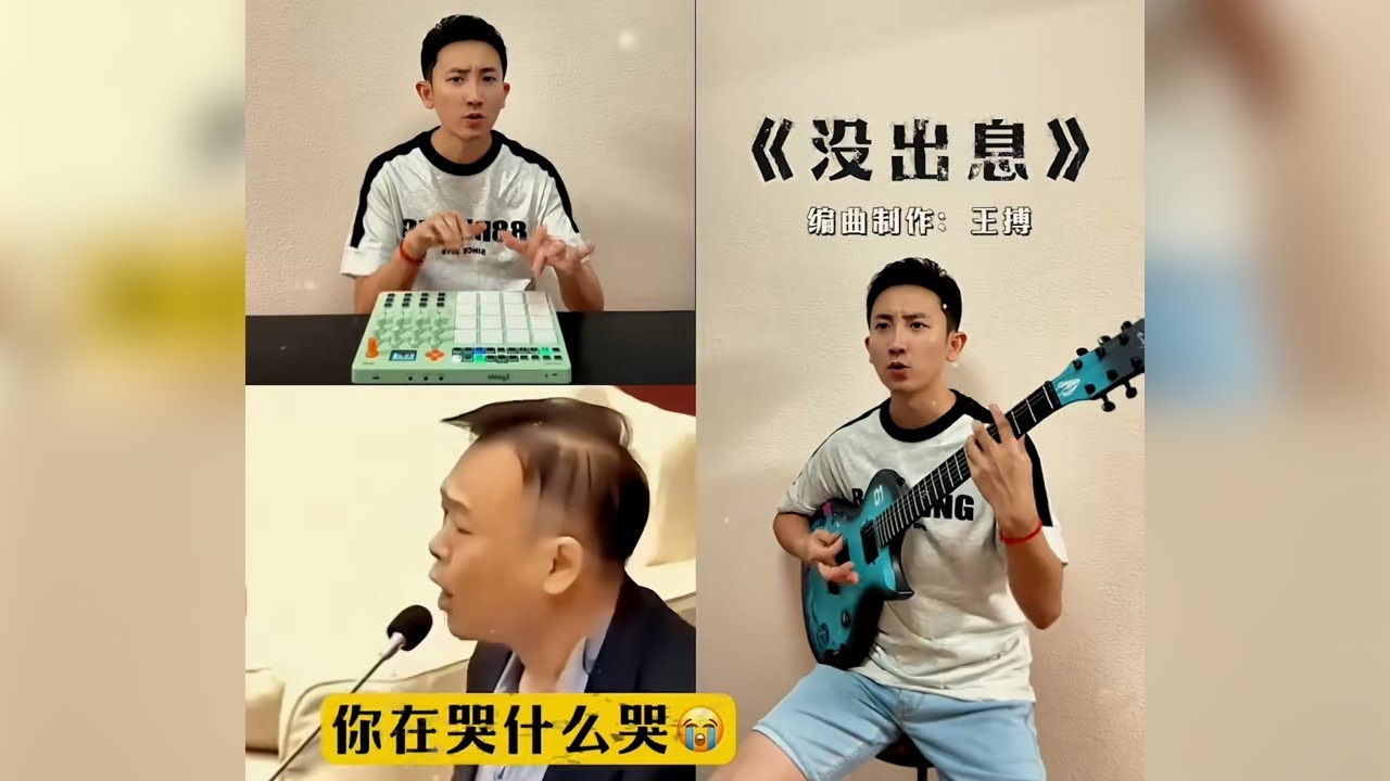 Taiwan&rsquo;s Lawmaker Goes Viral on Douyin