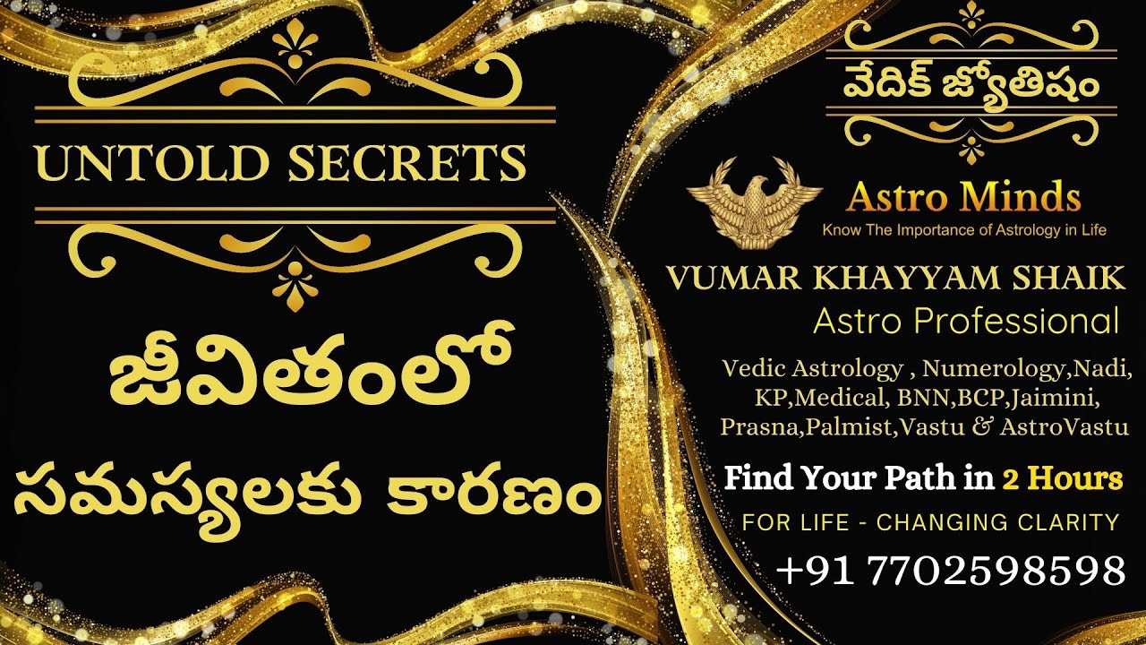 Untold Secrets | జీవితంలోసమస్యలకు కారణం | Vumarkhayyam Shaik | Astrominds
