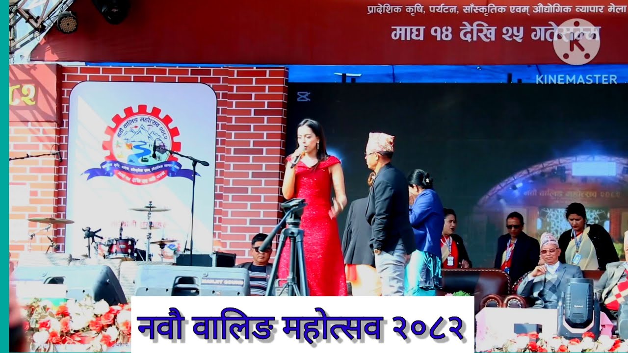 नबौ वालिङ महोत्सव २०८२ Nabau Waling Mahotsav 2082