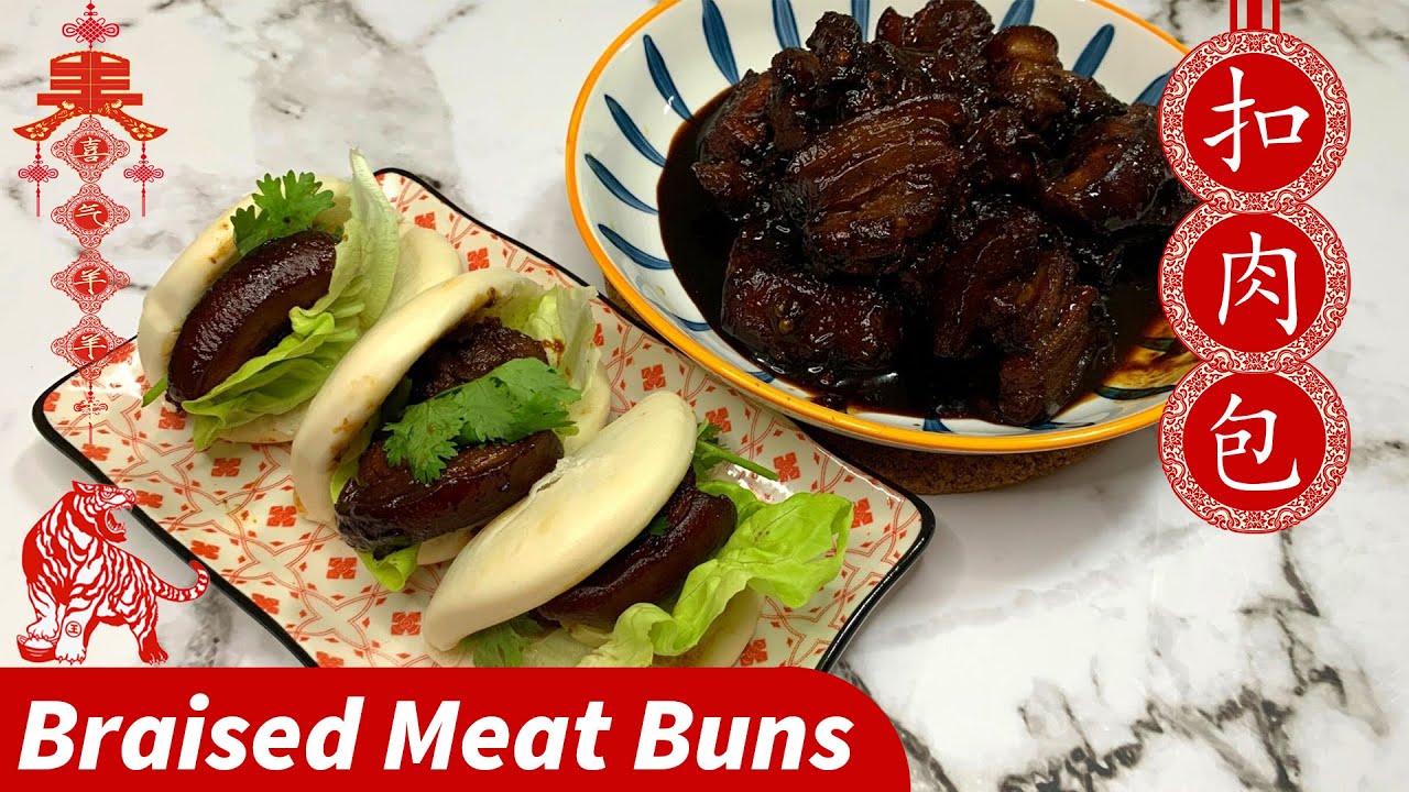 Braised Pork Belly Buns 扣肉包 | Kou Rou Bao recipe (Kong Bak Pau) 扣肉包食譜 | Chinese New Year Recipe 新年年菜