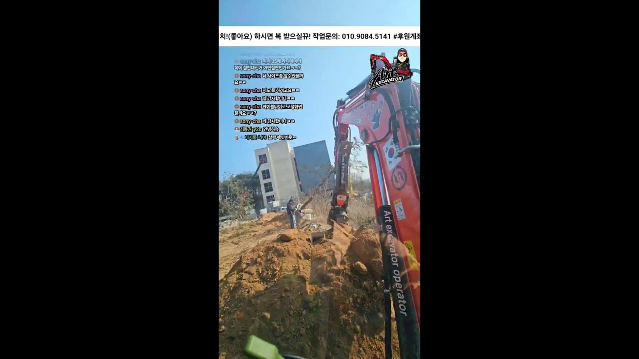 (2부)소나무 굴취 소통!!#내포#홍성#예산굴착기26.02.20
