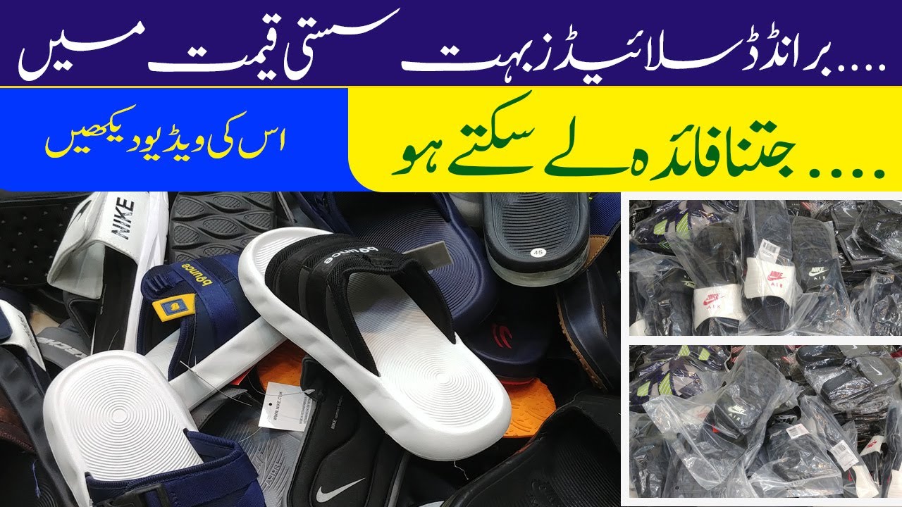 Branded Slides Wholesale Market In Karachi | Cheapest Slides Market In Pakistan!