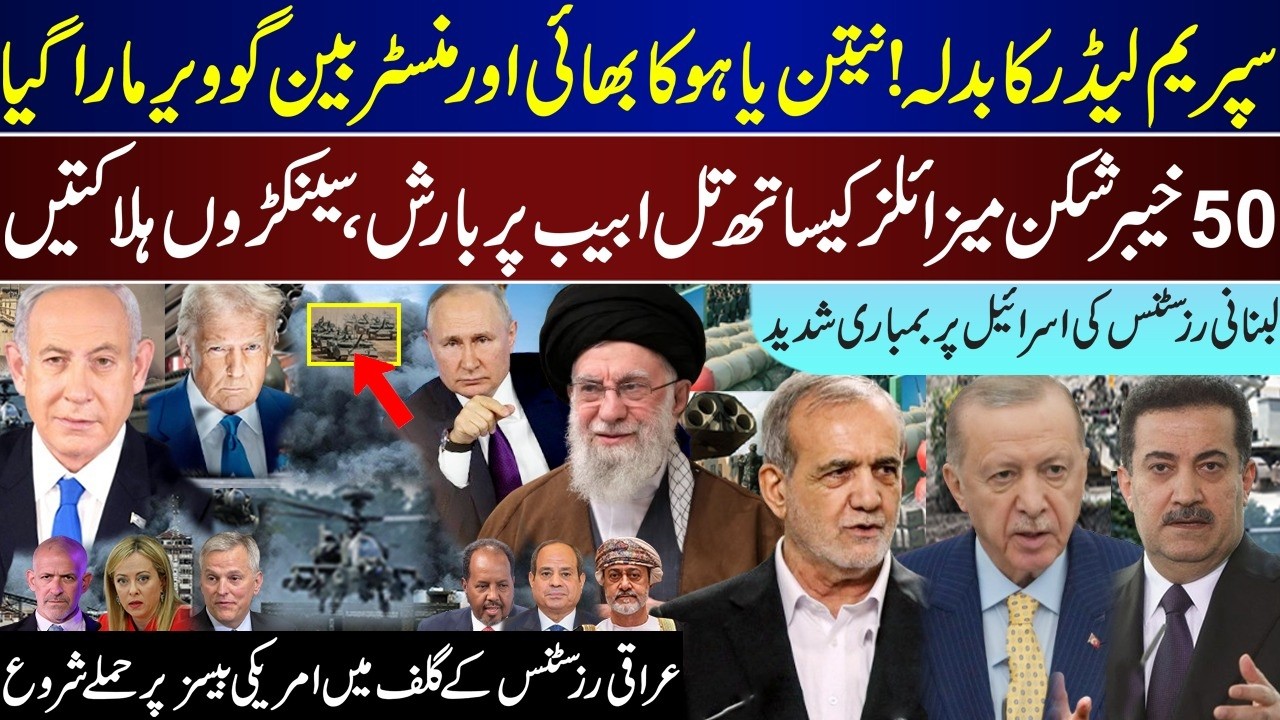 Top Breaking, Netanyahu Brother And Minister, 50 Powerful Rain on Tel Aviv, Lebanon Iraq | Mar 10