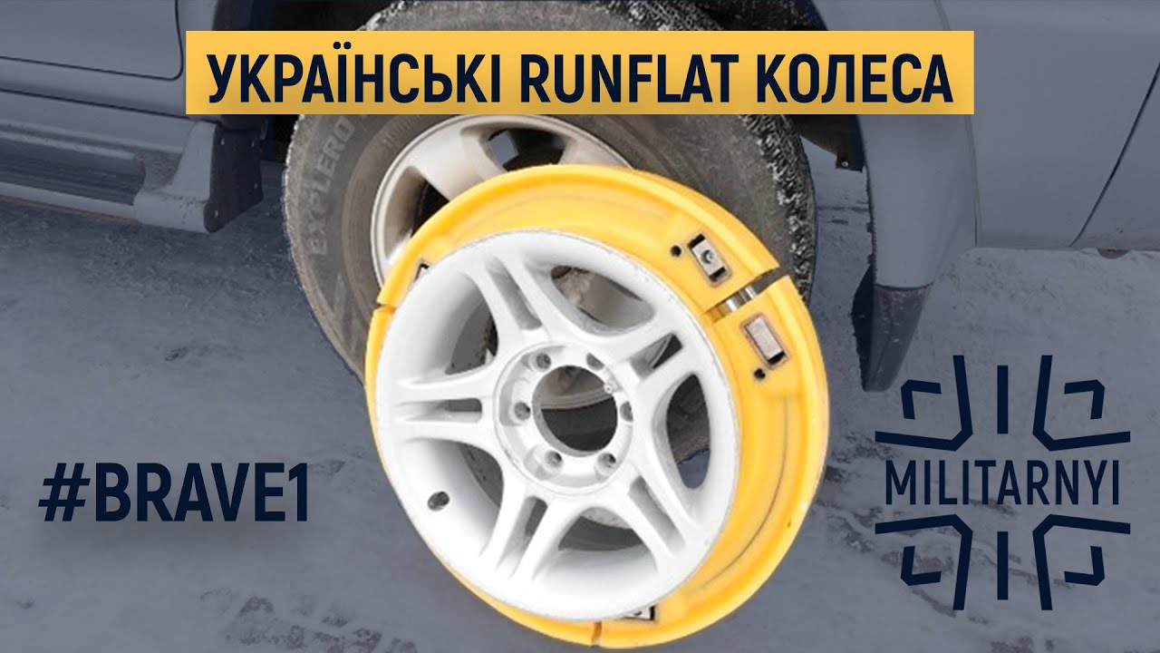 #Brave1 Українська версія RunFlat. 
