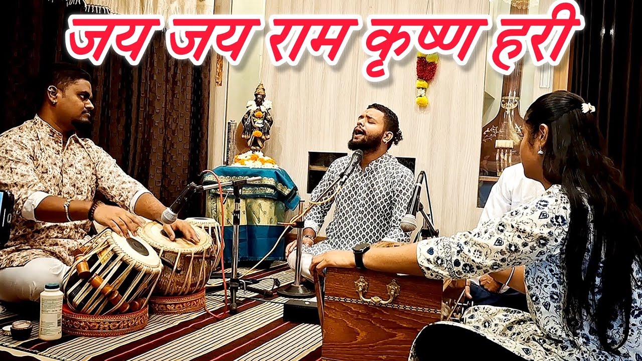 Jay Jay Raam Krushn Hari| Gajar| Based on Raag -Todi| Aadinath Patil | Aakash Patil |