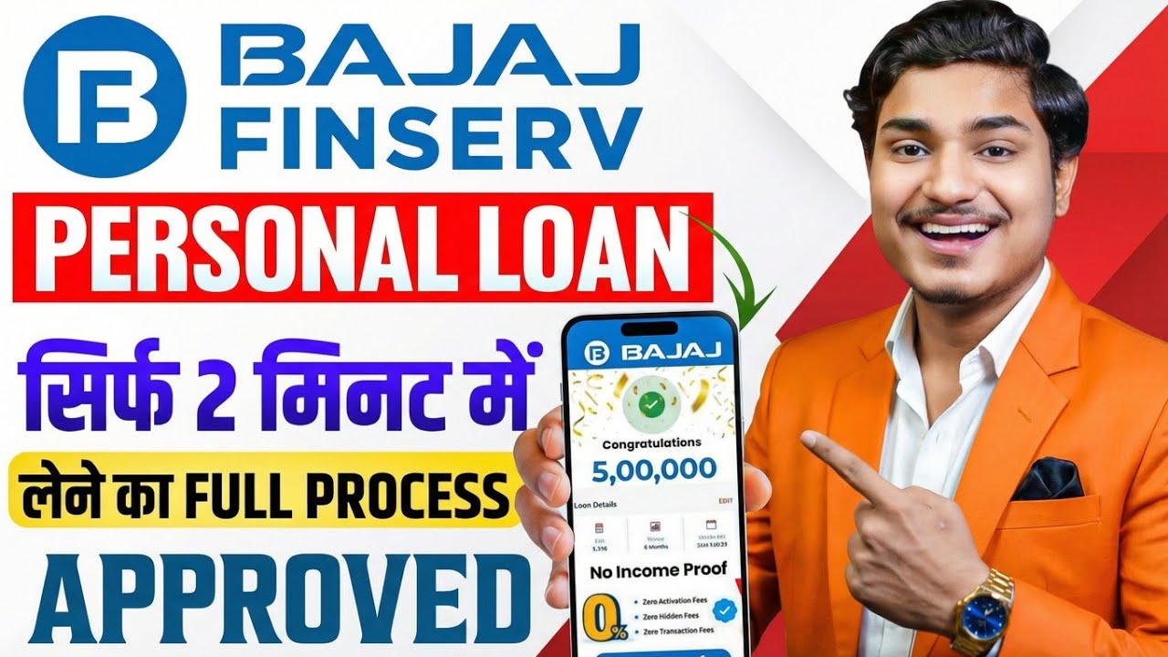 Bajaj Finance Personal Loan 2026 | Bajaj Finserv Personal Loan Kise Le | Bajaj Finance Loan Kisele