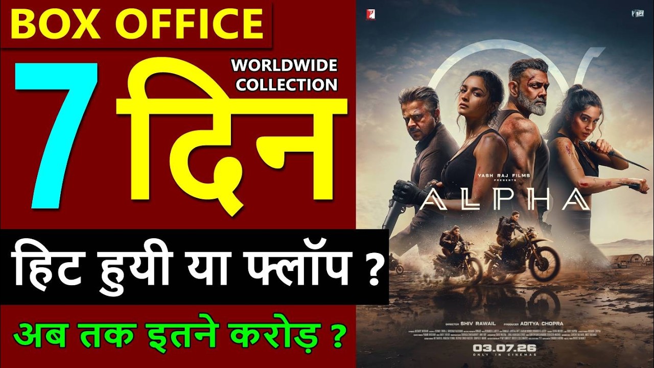 Alpha Box Office Collection Day 7, total worldwide Collection, alpha hit or flop, alia bhatt