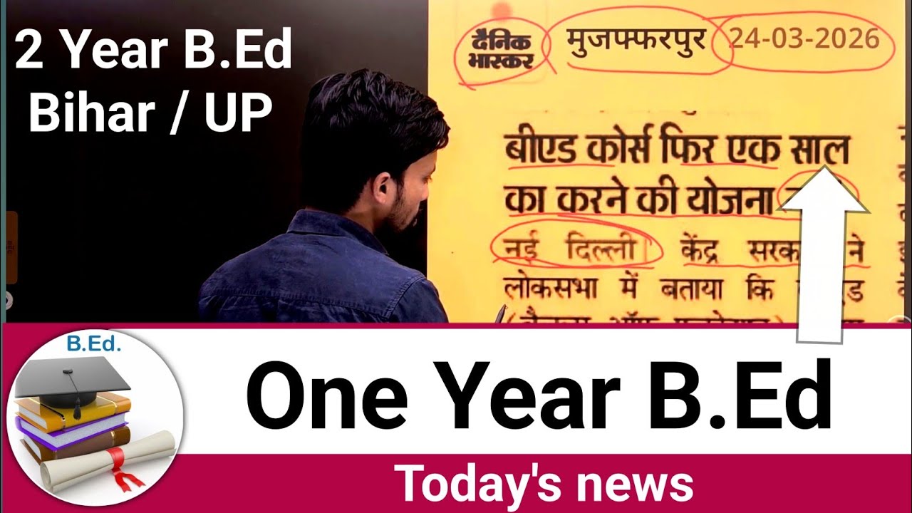 1 year bed | 1 year b.ed latest update | one year bed | 1 year b.ed news | ek sal ka b.ed | one year