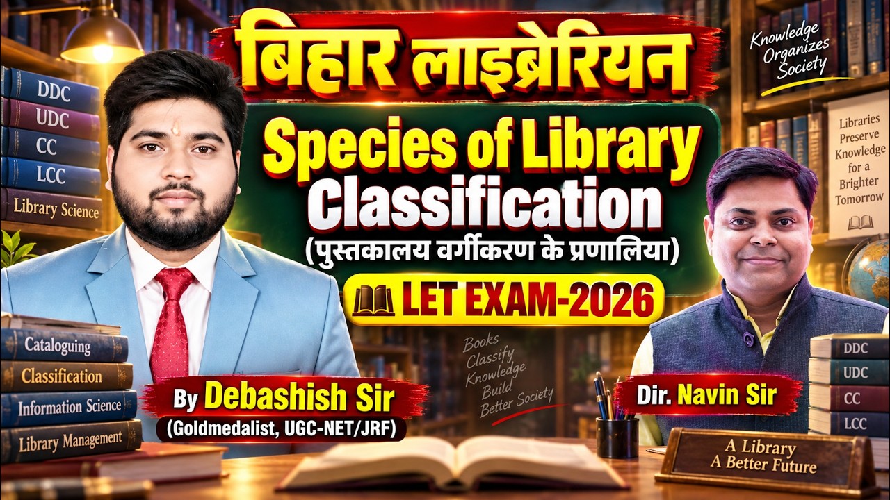 BIHAR LIBRARY 2026 || Species of Library Classification By Debashish Sir (Goldmedalist) #library