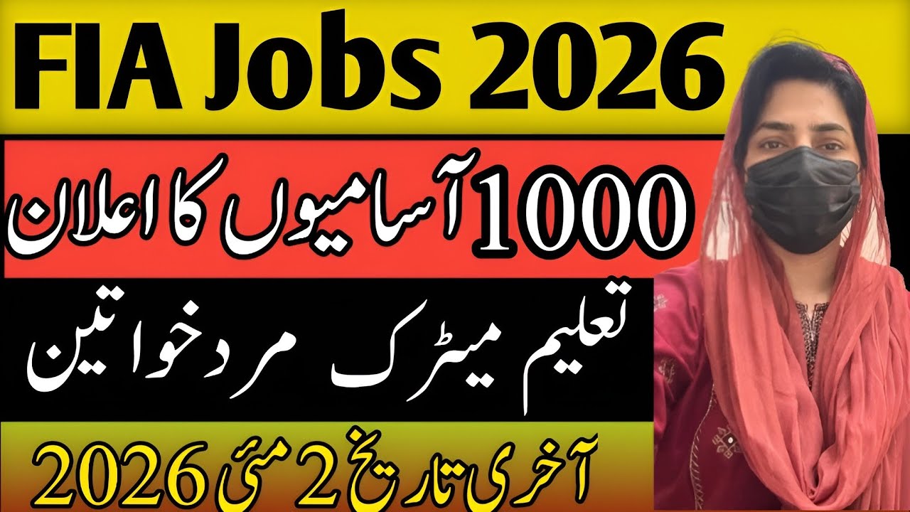 FIA Jobs 2026 I Federal Investigation Agency Jobs 2026 I Complete Online Apply & Test Guide