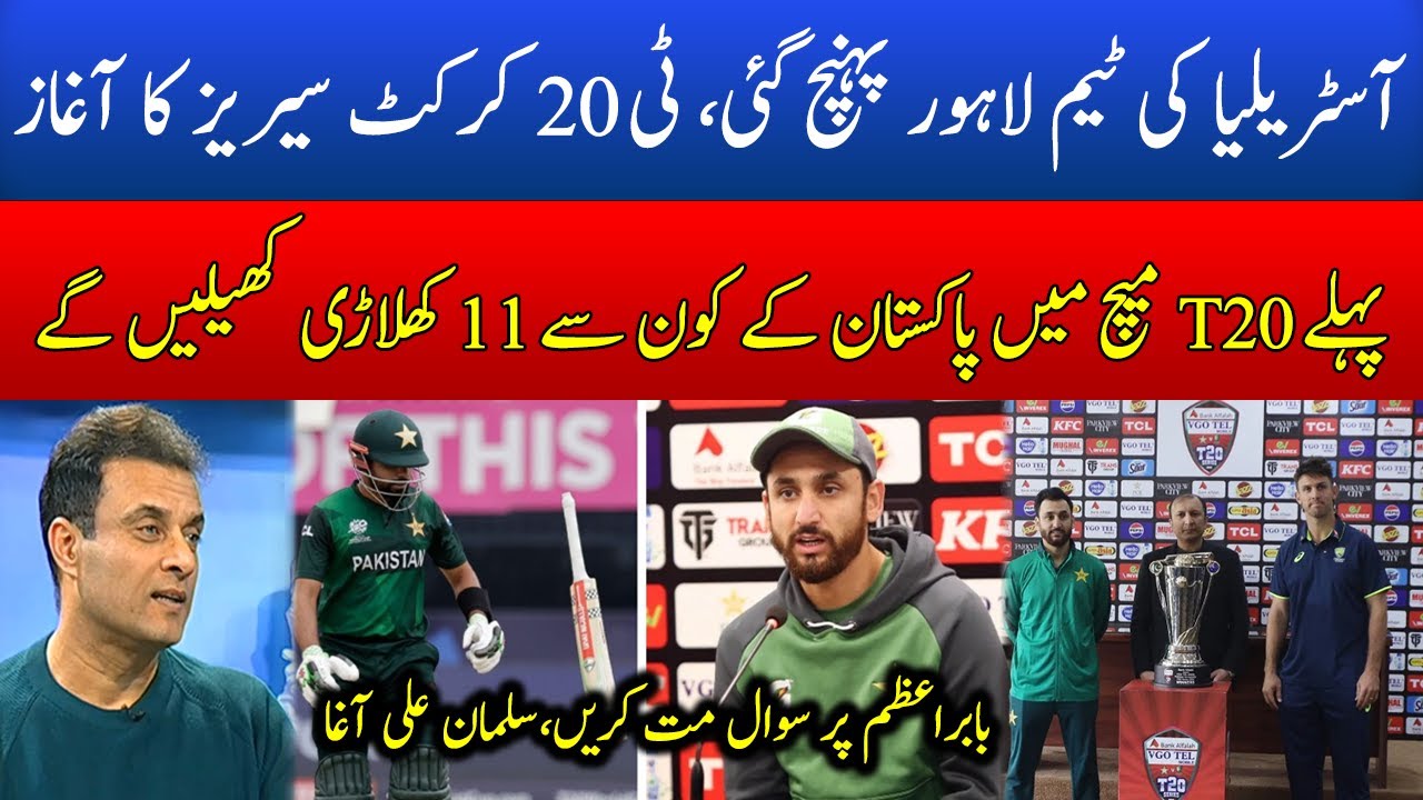PAK vs AUS | Discussion on Pakistan vs Australia T20 Series | Tanveer Ahmed | Babar Azam
