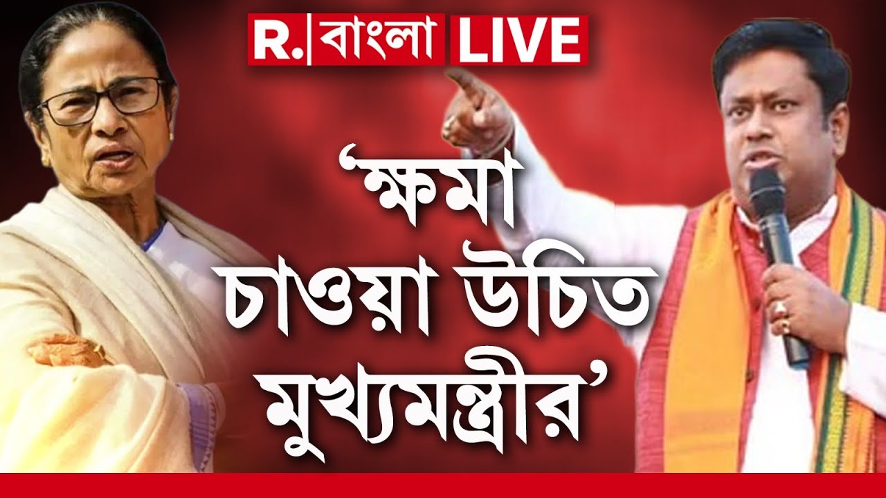 এতটা নীচে নেমে গেছেন মমতা বন্দ্যোপাধ্যায় যে শিশুদের নিয়েও রাজনীতি করছেন। কটাক্ষ সুকান্ত মজুমদারের