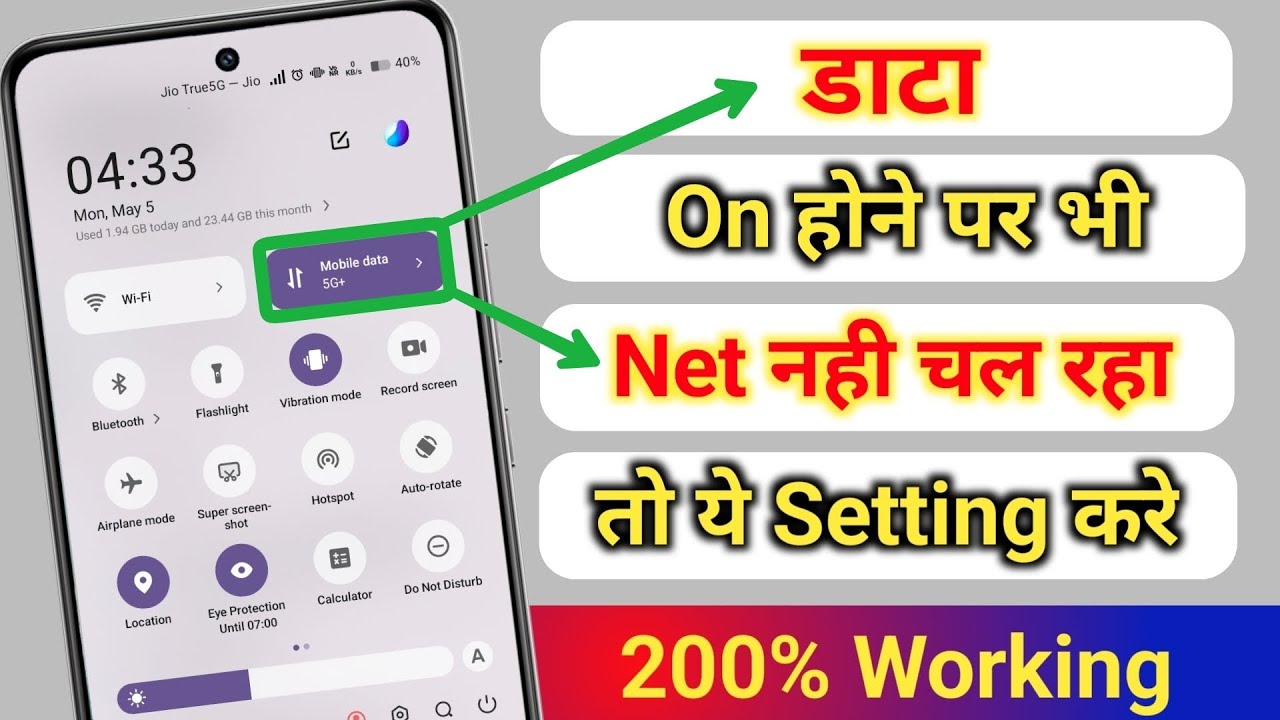 Data On Hone Par Bhi Internet Nahi Chal Raha Hain | Data Problem | Internet Connection Problem 2025