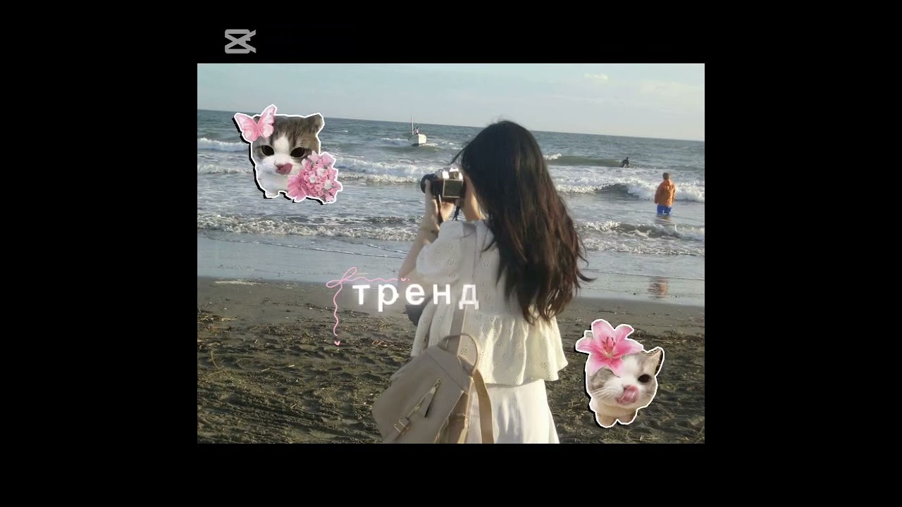 Танцуй если знаешь тренд 2025-2026💞🫶🏻
