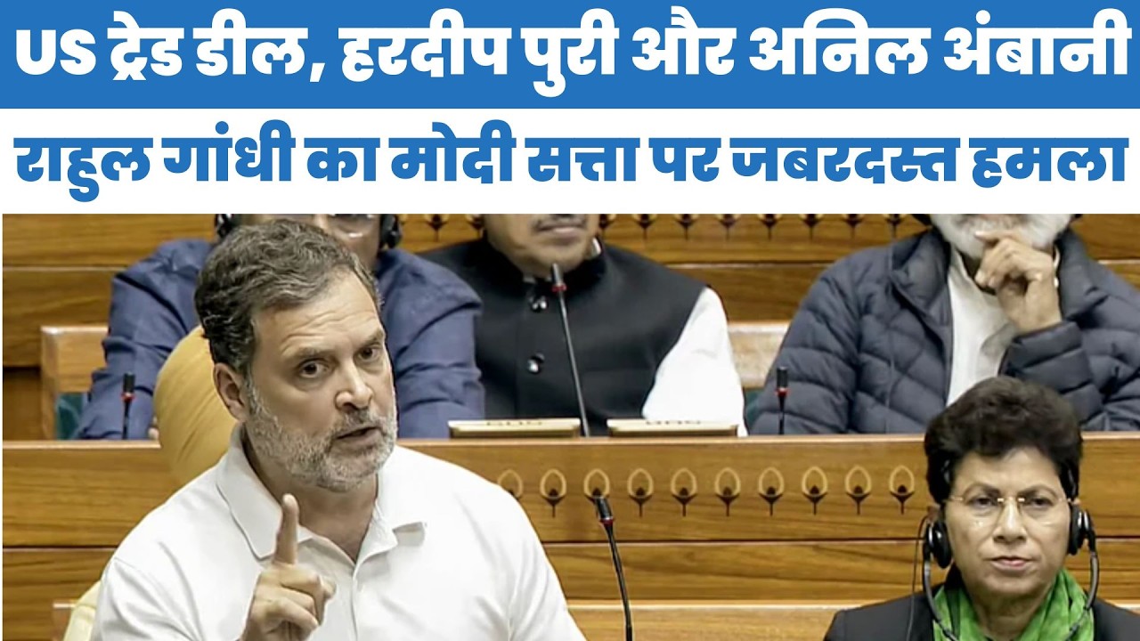 आपने भारत माता को बेच दिया... आपको शर्म नहीं आईः बजट पर संसद में बोले राहुल गांधी