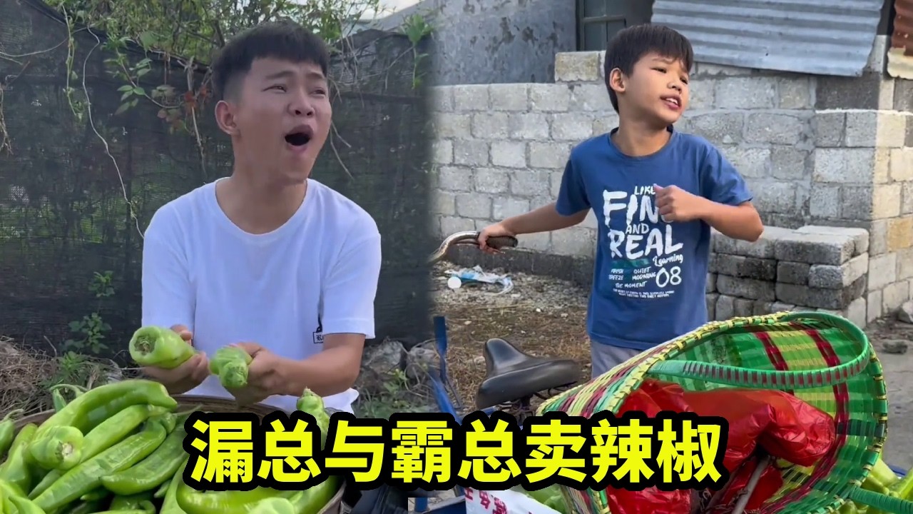 漏总与霸总卖辣椒，暗地里却设计全盘收购，最终漏总独占市场独自售卖！【漏总飞总】