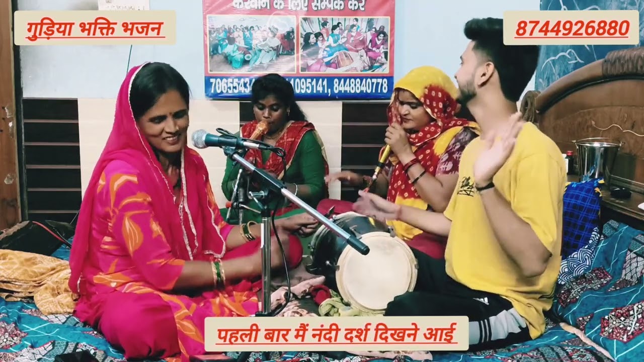 🤩♥️🥰कि जन्म जन्म का साथ है हमारा तुम्हारा 🌹🔥🌜#भजन_कीर्तन_कार्यक्रम🔱🎈📿 #subscribe 😘🫶🏻🦚#भक्ती 💕✨🌼