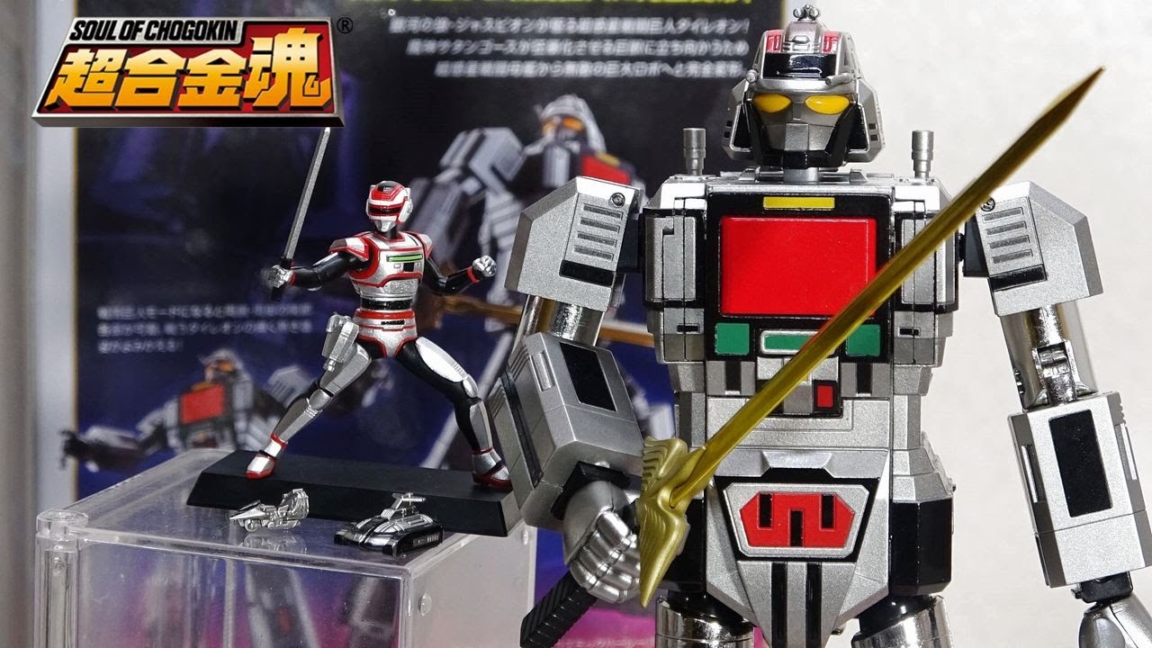 【超合金魂】GX-97 超惑星戦闘巨人 ダイレオン 巨獣特捜ジャスピオン daileon jaspion(juspion) chogokin