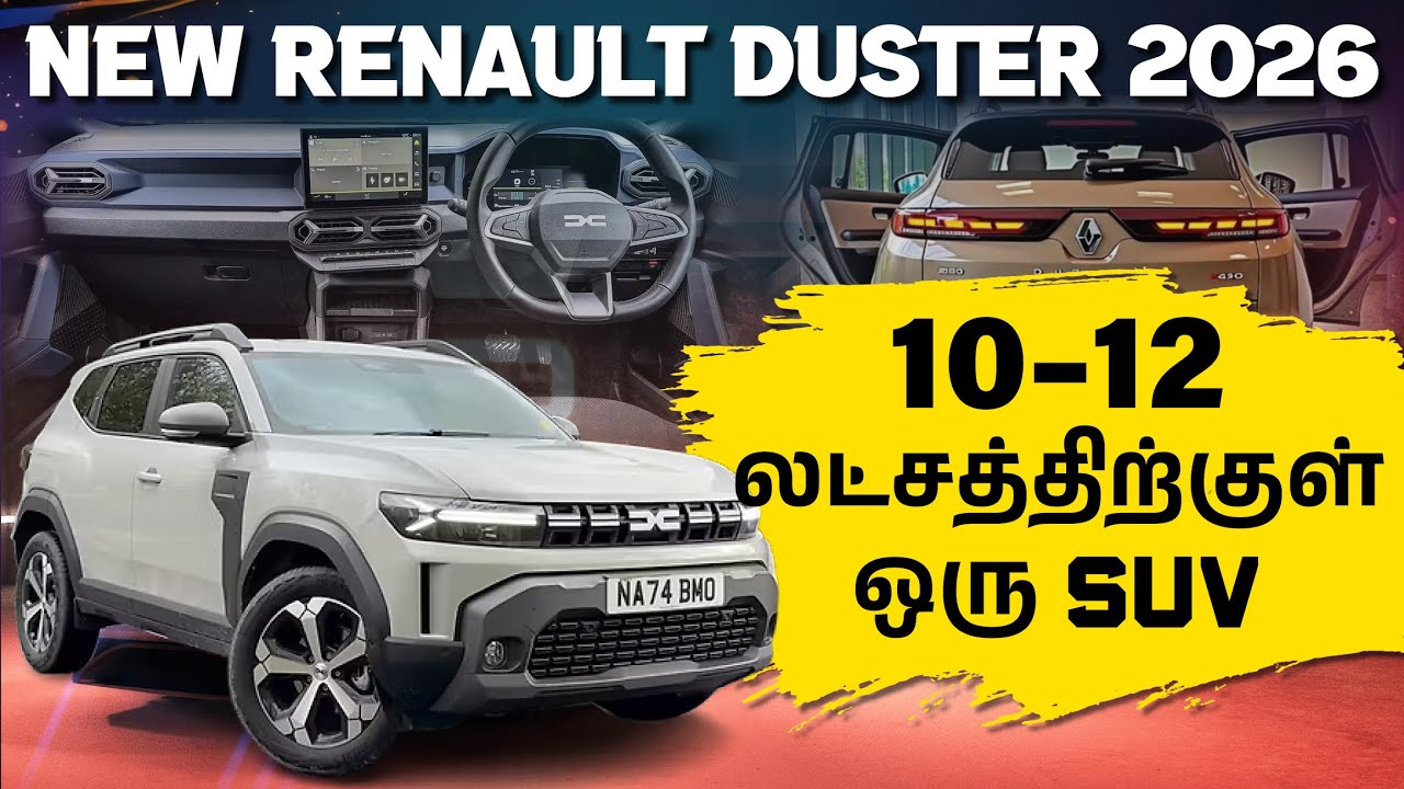 Renault Duster 2026 Comeback 🔥 - Engine, Mileage, Price & SUV Feel in Tamil | MohanaRani
