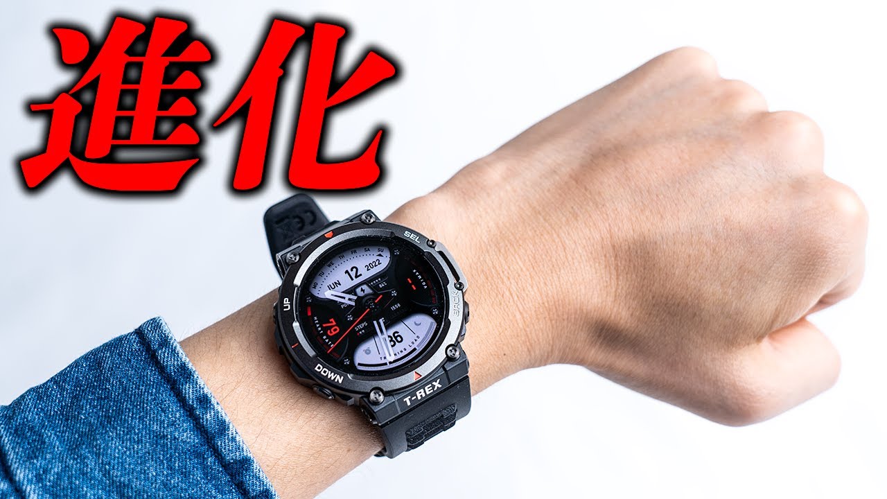 Amazfit T-Rex 2 レビュー！最強タフネススマートウォッチが超絶進化！全人類待望の○○が遂に搭載！
