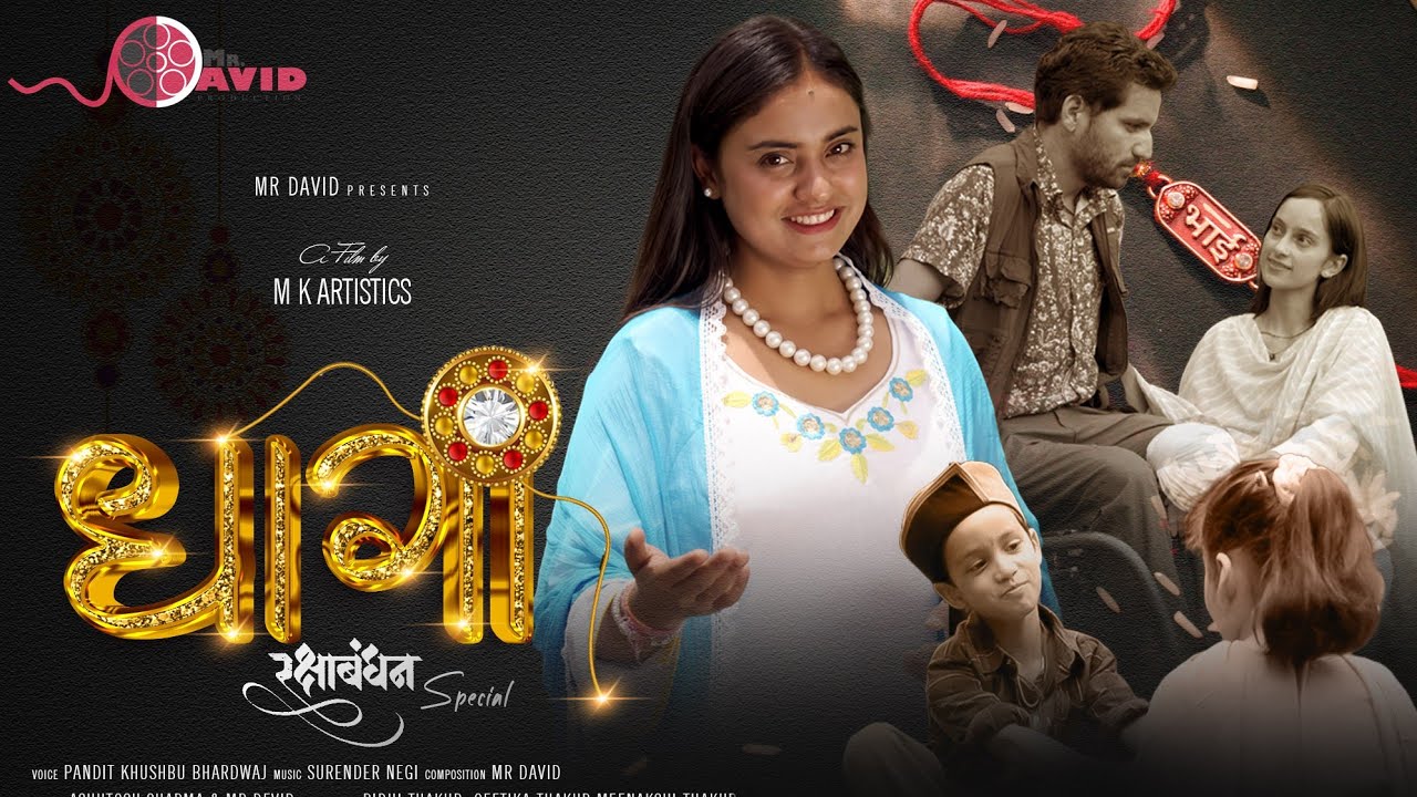 Dhaaga | धागा | Pahari Song | Rakhi Song | Pandit Khushbu Bhardwaj | Mr David Production