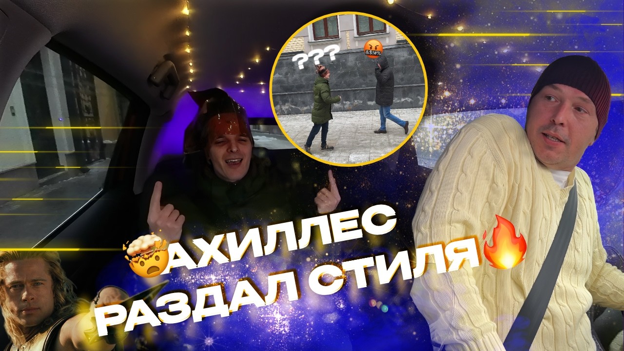 Как заработать в такси/ Шоу в такси/Таксуем на EXEED