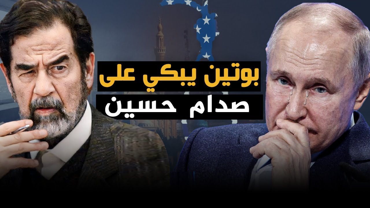 ردة فعل بوتين 