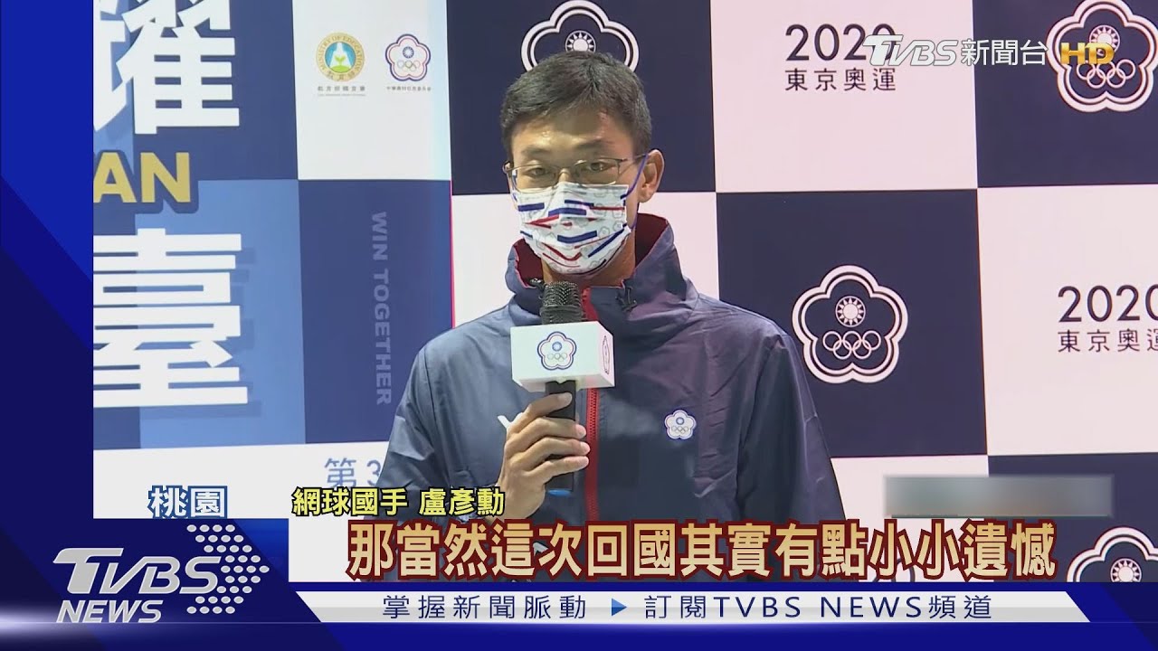 「五朝元老」盧彥勳回台! 機上暖心廣播:您是台灣驕傲｜TVBS新聞